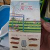 250ml 炭之花甲殼素