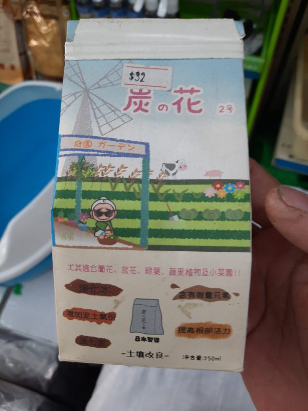 250ml 炭之花甲殼素