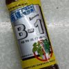 B1肥