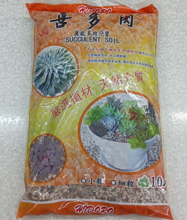 肉質植物植料